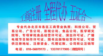 2016年北京营业性演出许可证办理细则详解