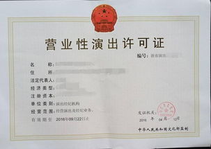 厦门营业性演出经营许可证 哪些企业需要办理？
