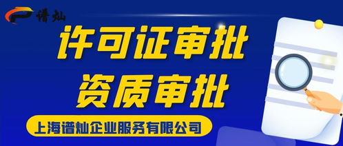 上海营业性演出许可证代理申请价格解析与服务指南