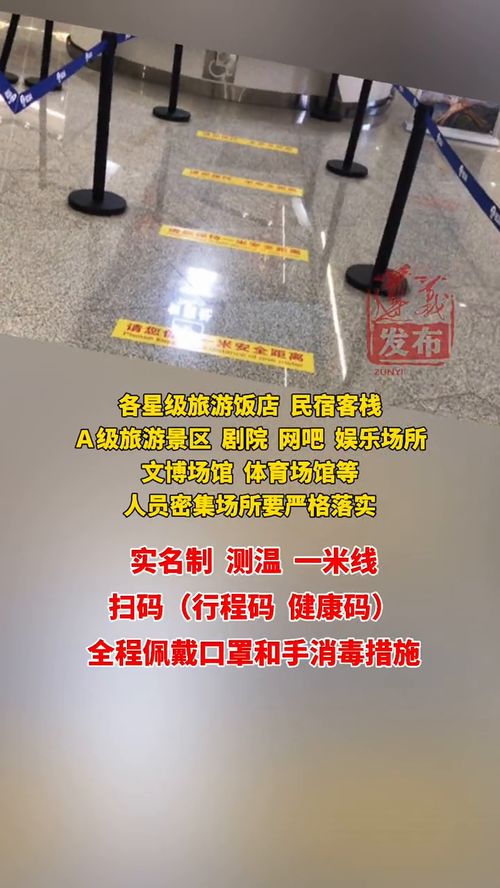 遵义市文体旅游局紧急提示 非必要不举办大型演出与营业性活动