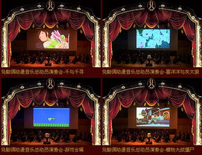 动漫游戏音乐总动员音乐会——在线订票指南与营商演出看点